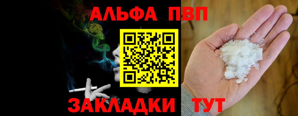 Alpha-PVP кристаллы  APVP Crystall  Вход с VPN  А ПВП Crystall  Луга 