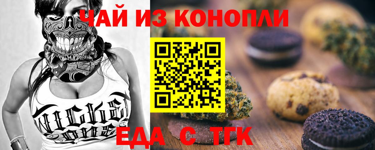 Cannafood конопля  Вход с VPN  Луга 
