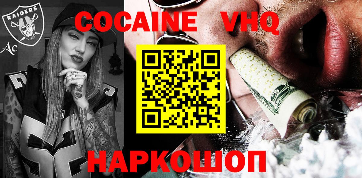 COCAIN Эквадор  Кокаин FishScale  Луга  Вход с VPN 