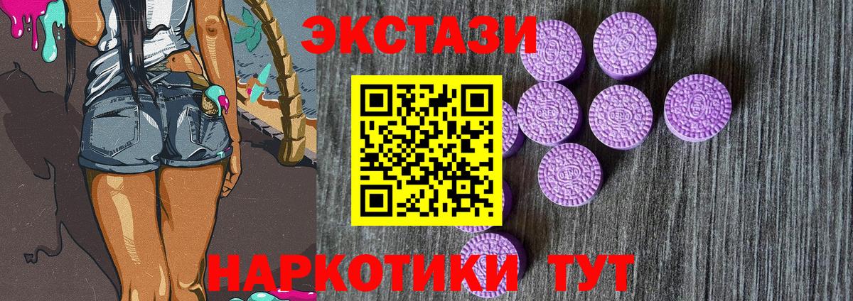 ЭКСТАЗИ таблы Луга