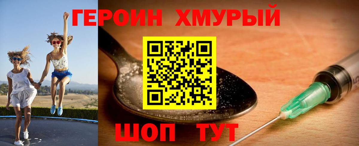ГЕРОИН Афган Луга