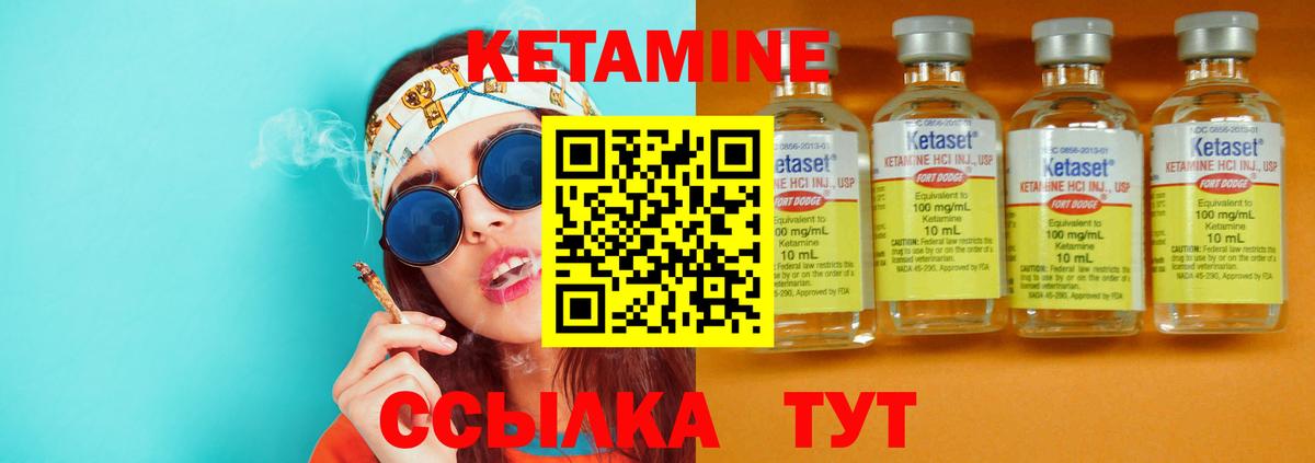 КЕТАМИН ketamine  КЕТАМИН VHQ  Вход с VPN  Луга 