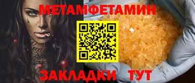 метамфетамин Ирбит