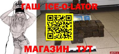 тгк Ипатово