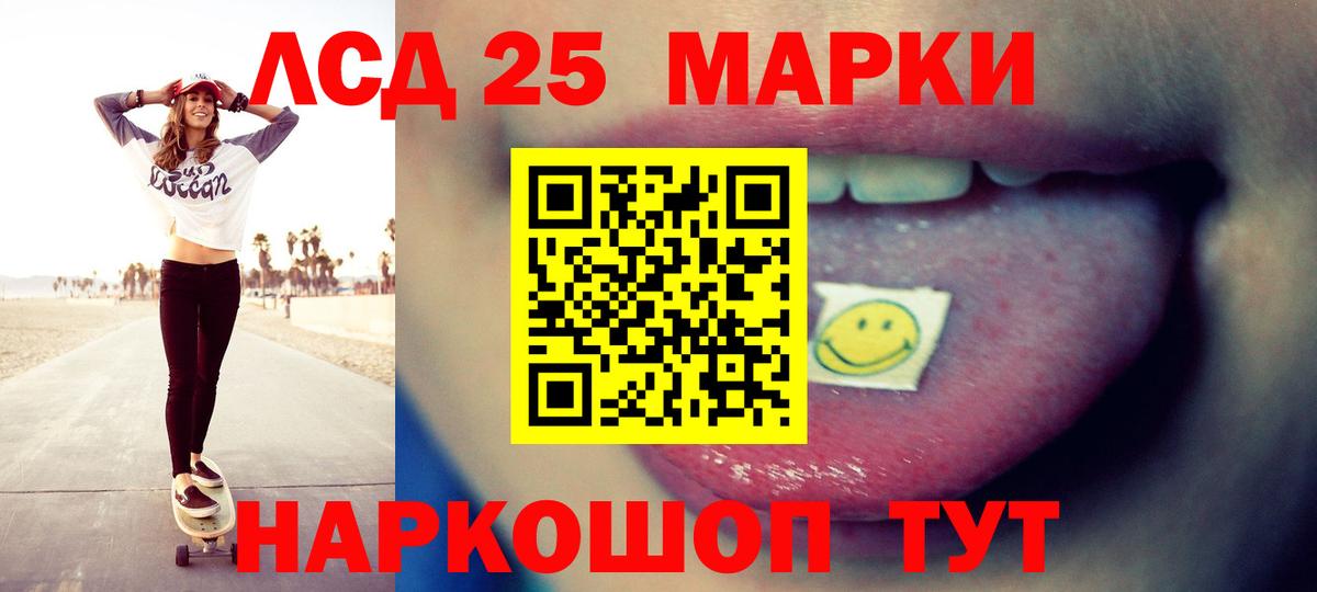 Лсд 25 экстази ecstasy Луга