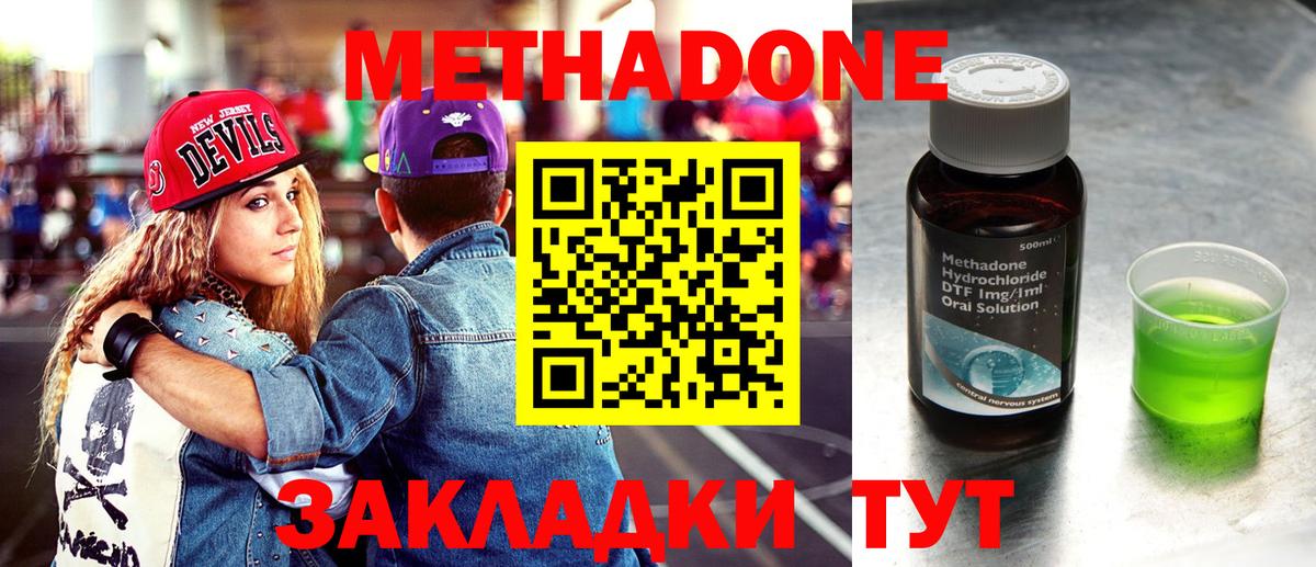 Метадон methadone  blacksprut ссылка  Вход с VPN  Луга  МЕТАДОН кристалл 
