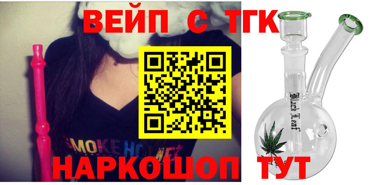 Дистиллят ТГК вейп с тгк  магазин продажи   Луга  Вход с VPN 